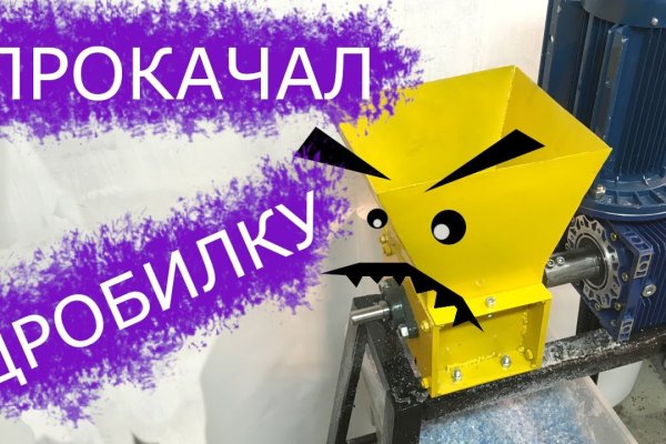 Kraken 12 at сайт
