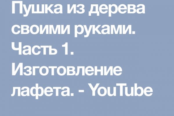 Кракен даркнет отменился заказ